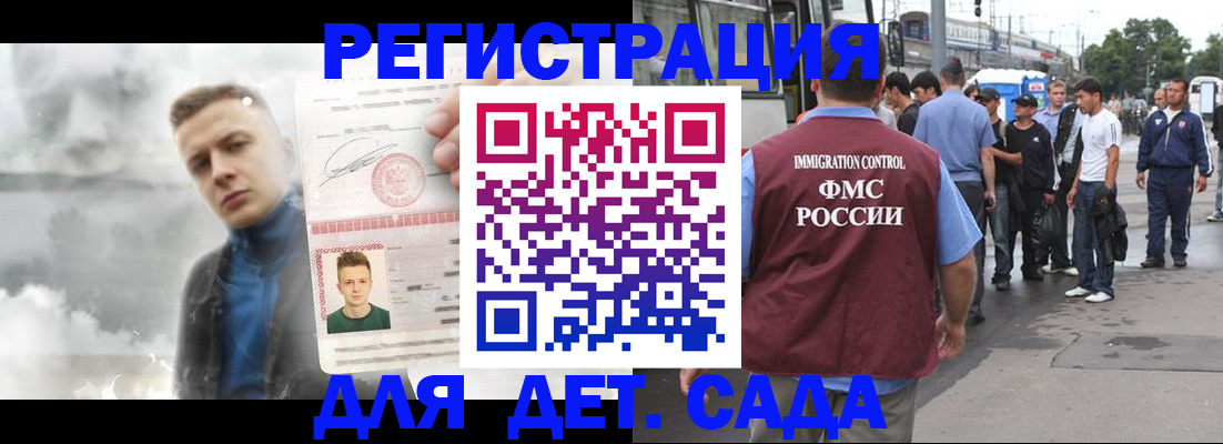 временная регистрация адрес в Харовске