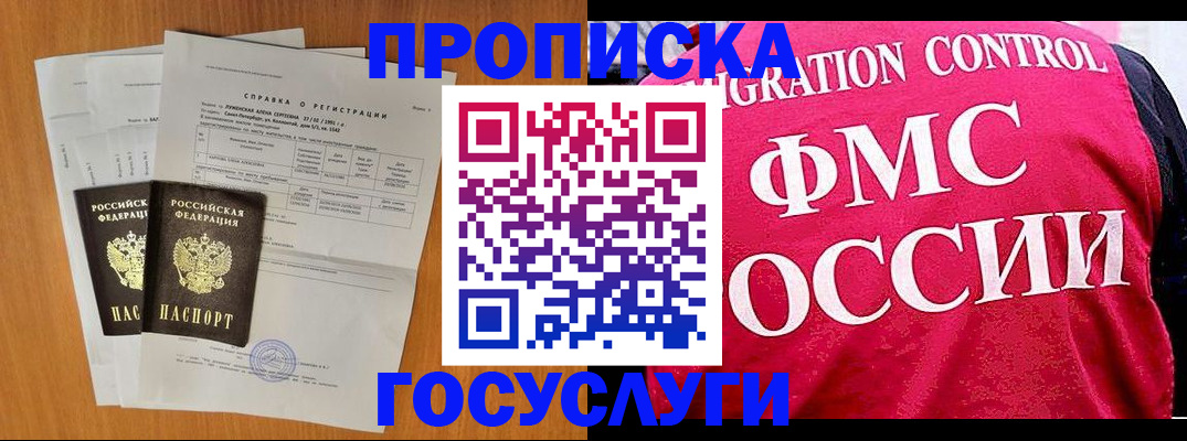 временная регистрация госуслуги в Харовске