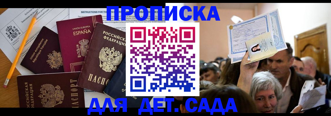 временная регистрация купить в Харовске